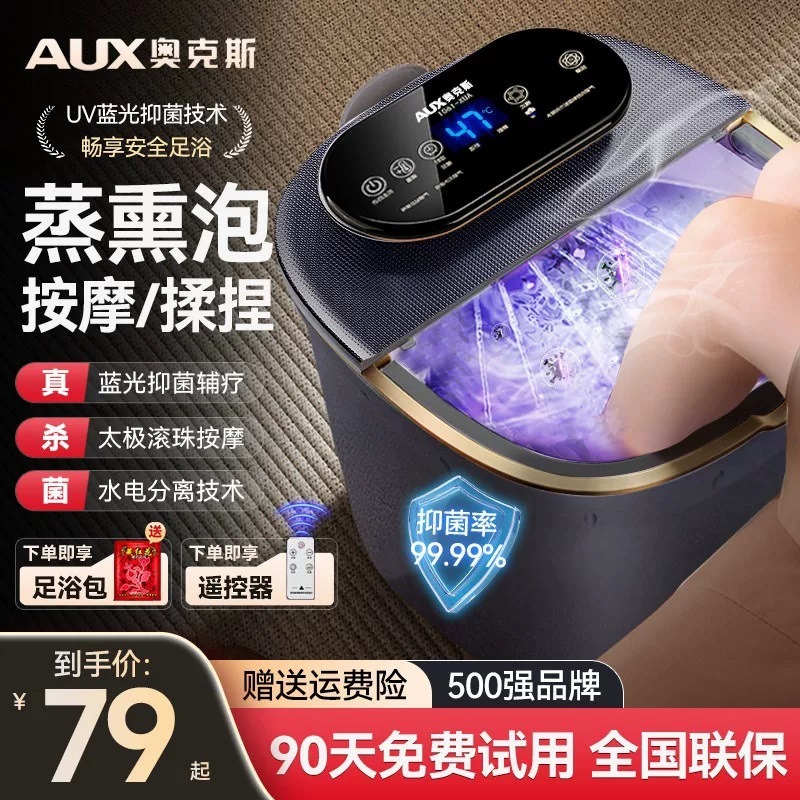 Electric Foot Bath Bucket, Aut - Spa & Wellness Centre Lielupe 评论和价格